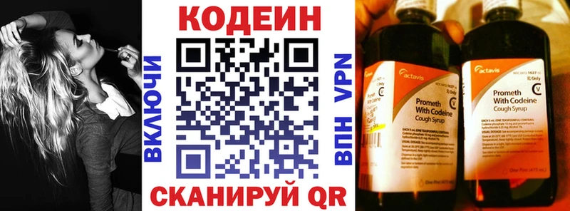 где можно купить   Корсаков  Codein Purple Drank 