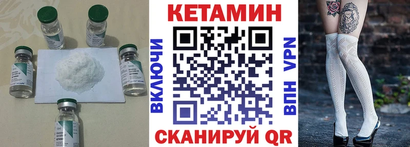 Кетамин VHQ  Корсаков 