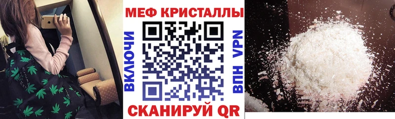 МЯУ-МЯУ кристаллы Корсаков