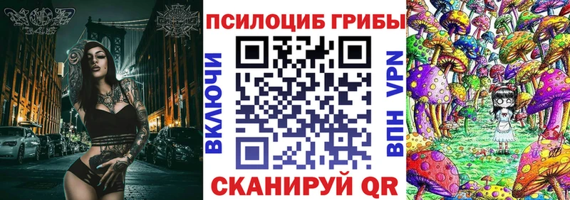 Псилоцибиновые грибы мухоморы  продажа наркотиков  Корсаков 